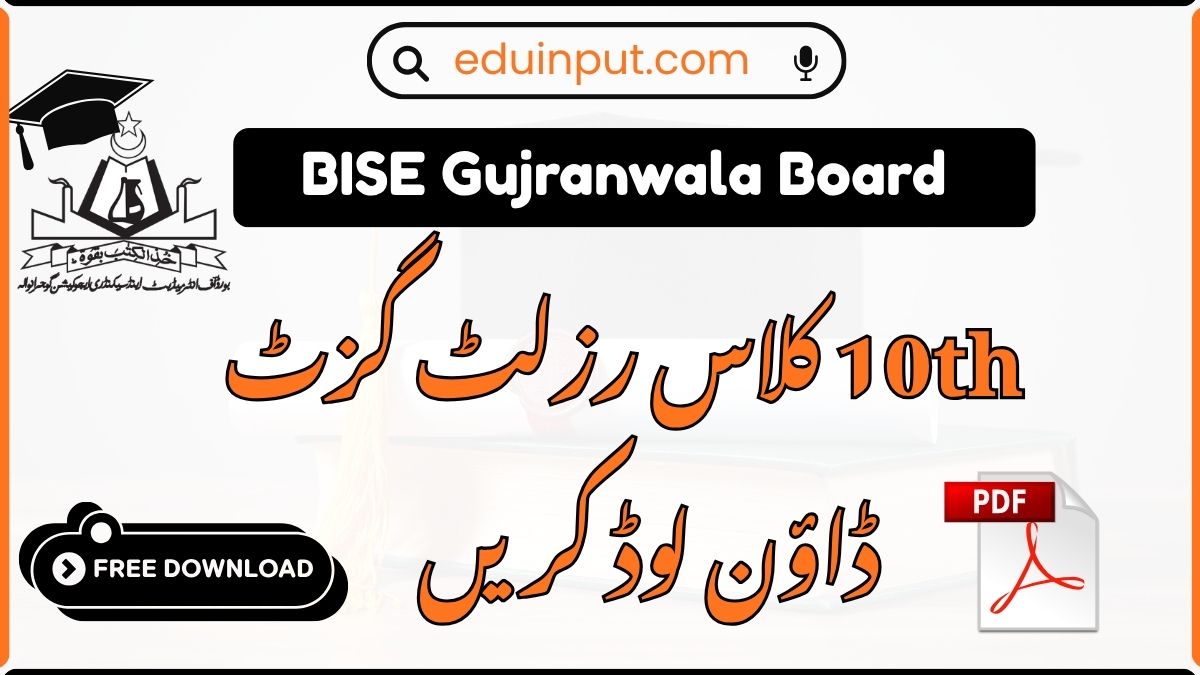 BISE Gujranwala 10th Class Result Gazette 2026