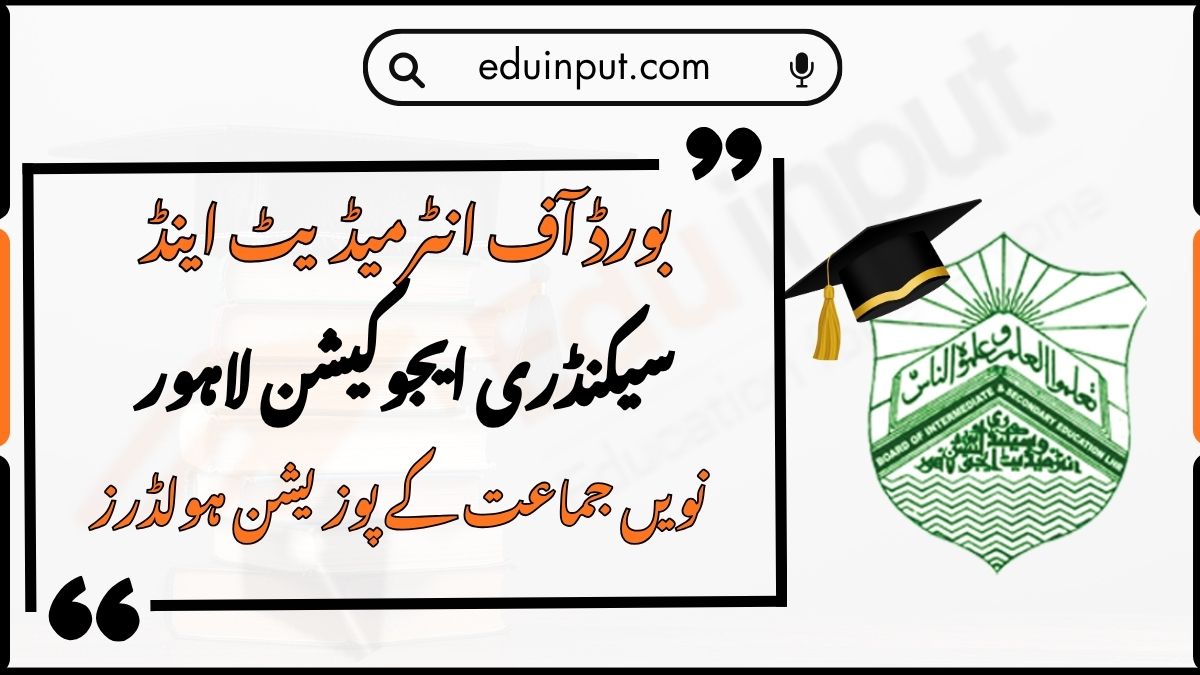 BISE Lahore Top Position Holders for 9th Class Result 2026