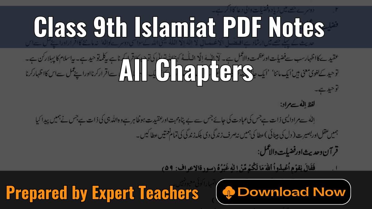 9th Class Islamiat New Notes PDF Download