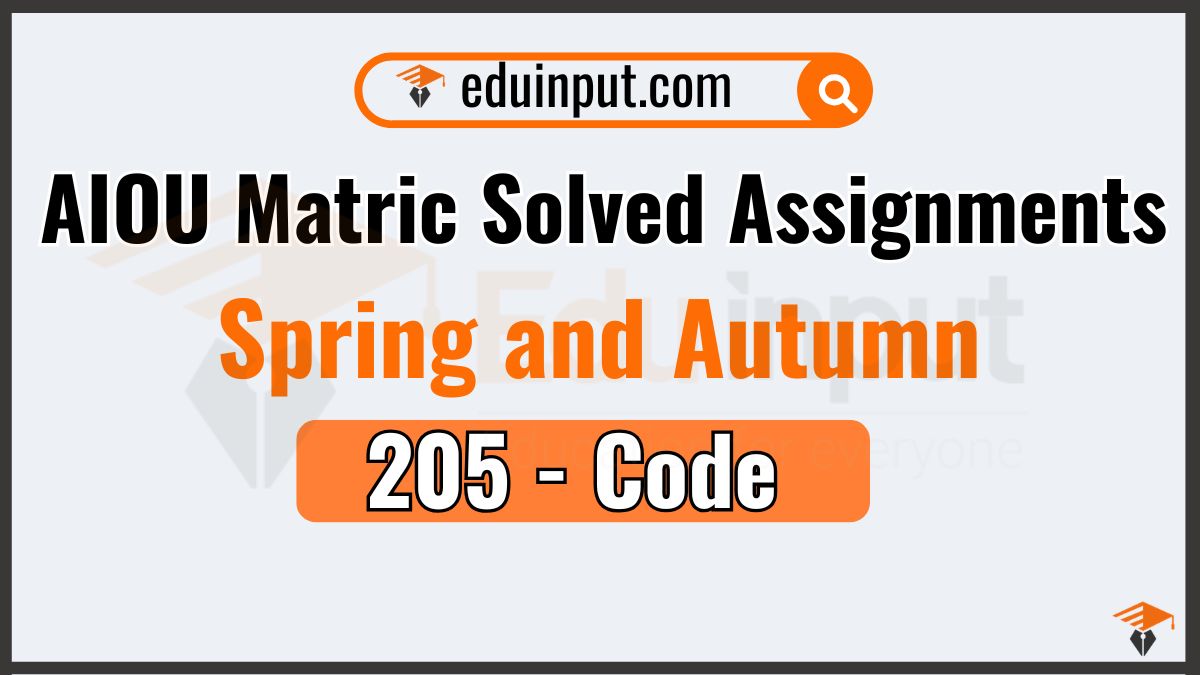 205 Arabic AIOU Matric Solved Assignments – Spring 2026