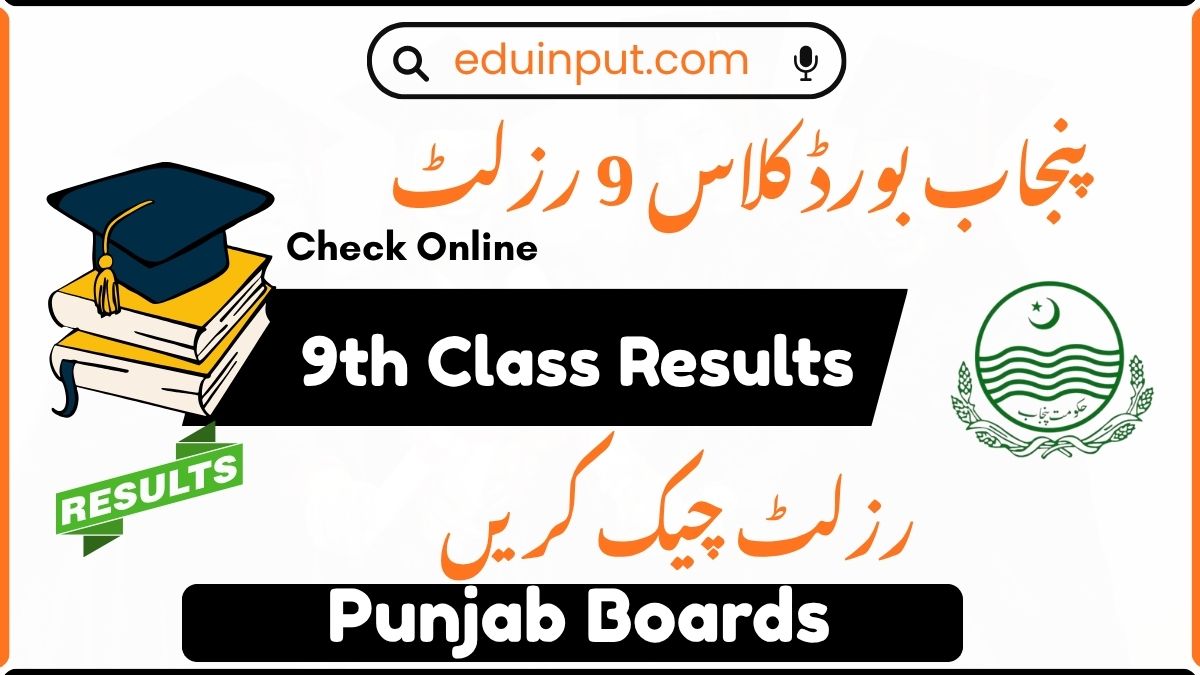 Punjab Boards 9th Class Result 2026