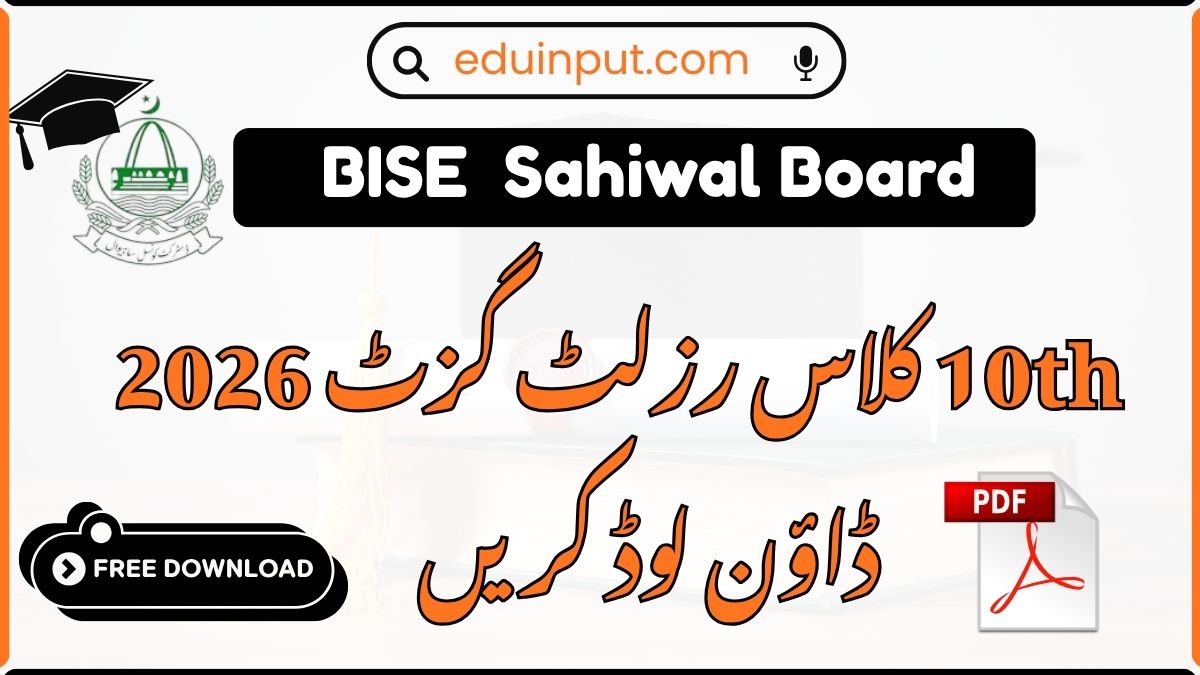 BISE Sahiwal 10th Class Result Gazette 2026