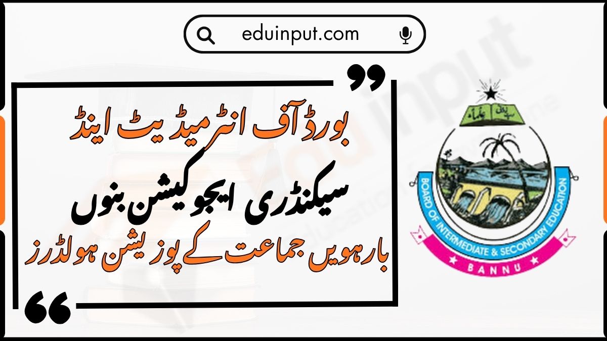 BISE Bannu 12th Class Position Holders 2026