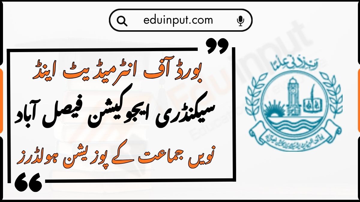 BISE Faisalabad 9th Class Position Holders 2026