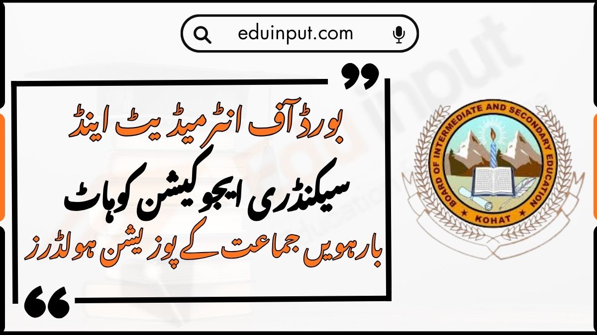 BISE Kohat 12th Class Position Holders 2026