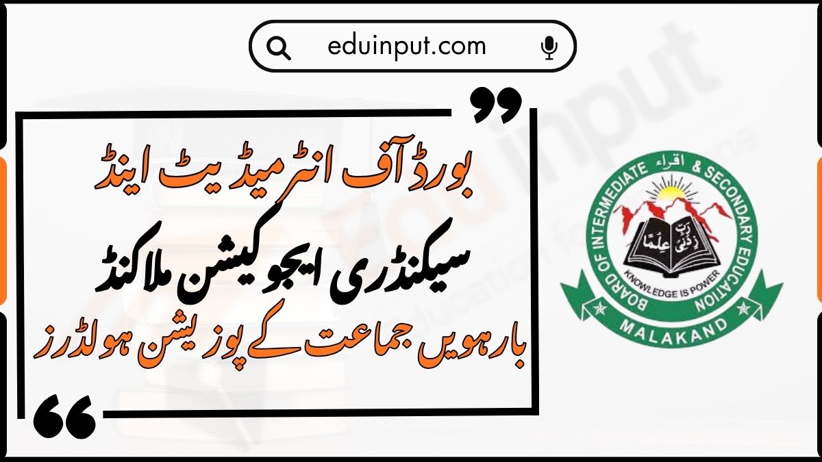 BISE Malakand 12th Class Position Holders 2026