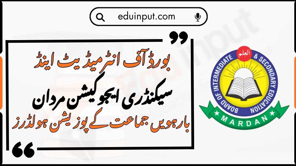 BISE Mardan 12th Class Position Holders 2026