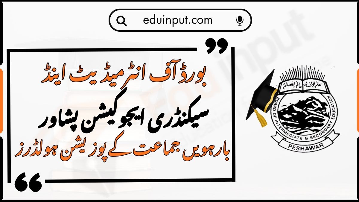 BISE Peshawar 12th Class Position Holders 2026 – FA, FSc, ICS, I.Com