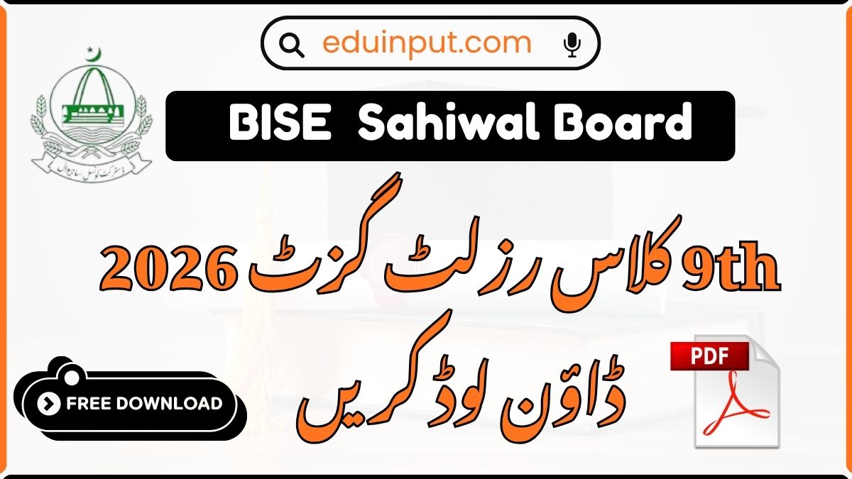 Sahiwal Board 9th Class Gazette 2026