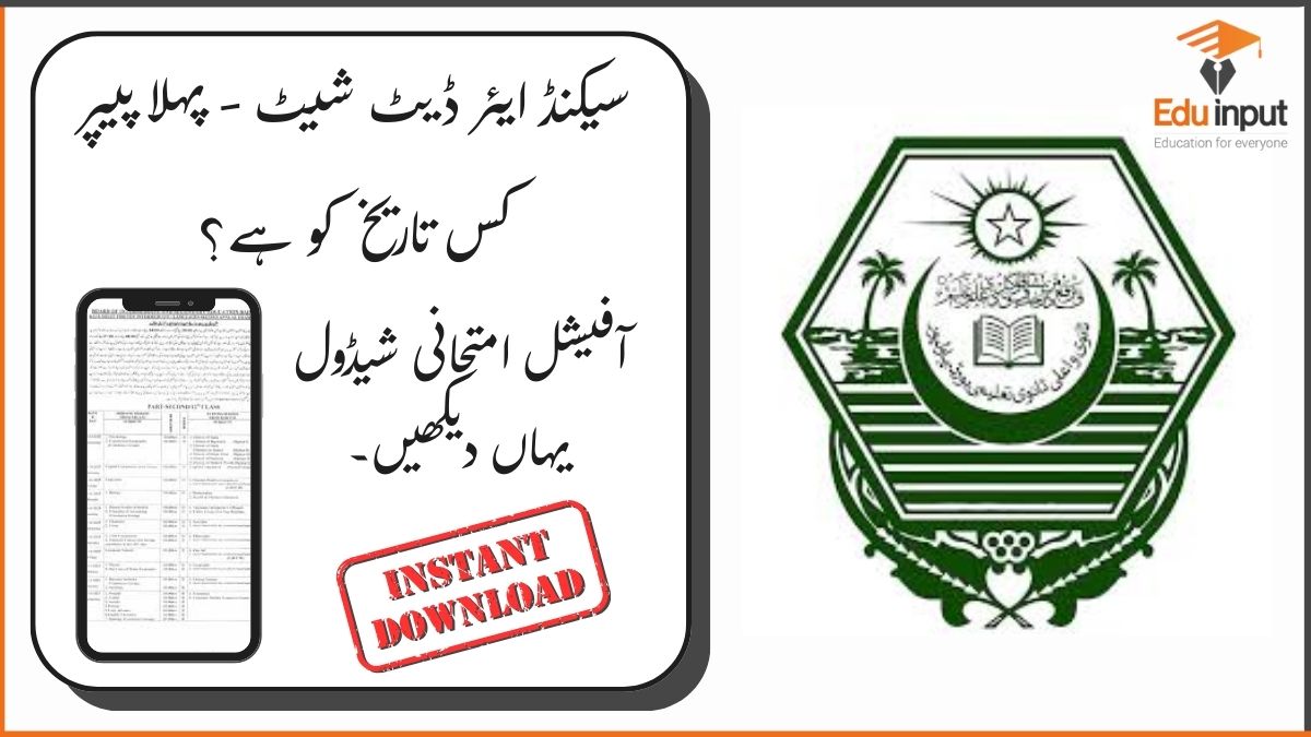 BISE BWP 12th Class Date Sheet 2026