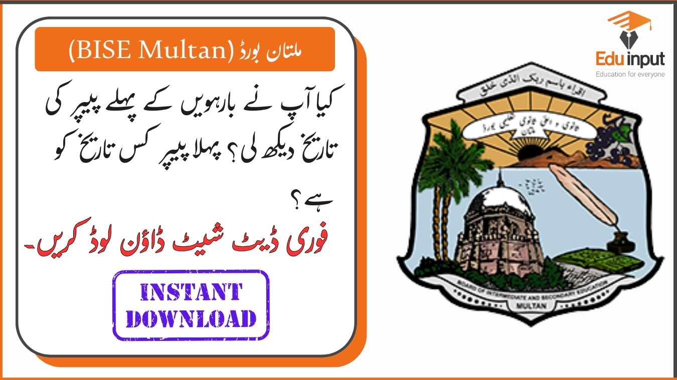 BISE Multan 12th Class Date Sheet 2026 – Second Year Annual Exams