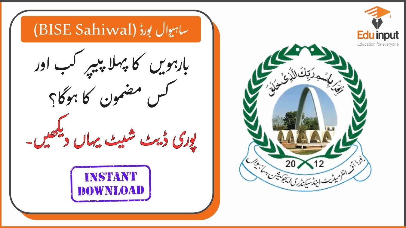 BISE Sahiwal 12th Class Date Sheet 2026 – Intermediate Annual Exams