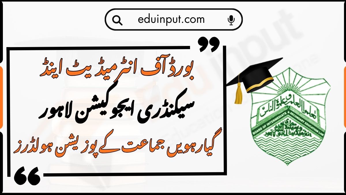 BISE Lahore 11th Class Position Holders 2026