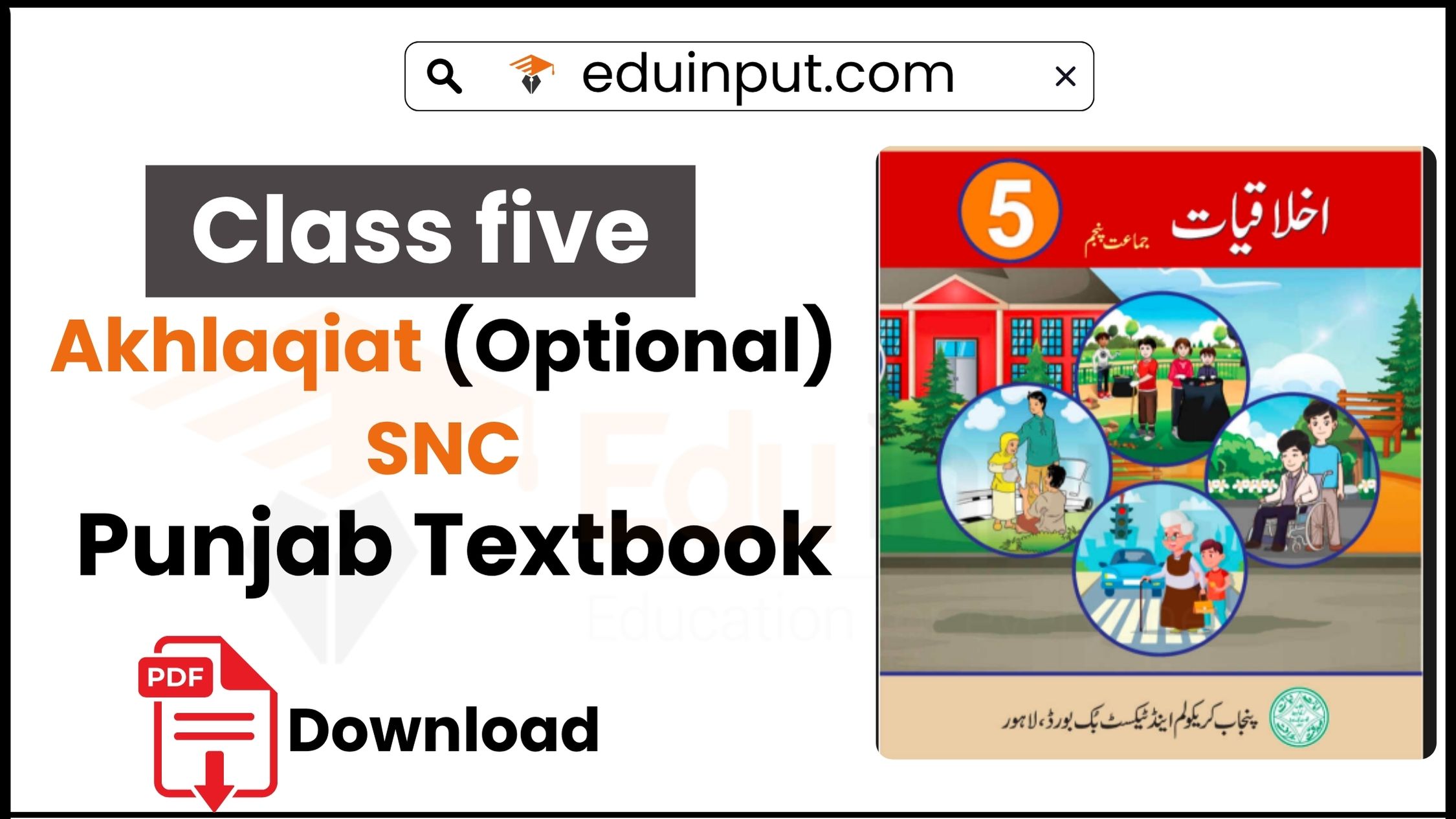 Class 5 Akhlaqiat (Optional) PCTB Punjab Textbook