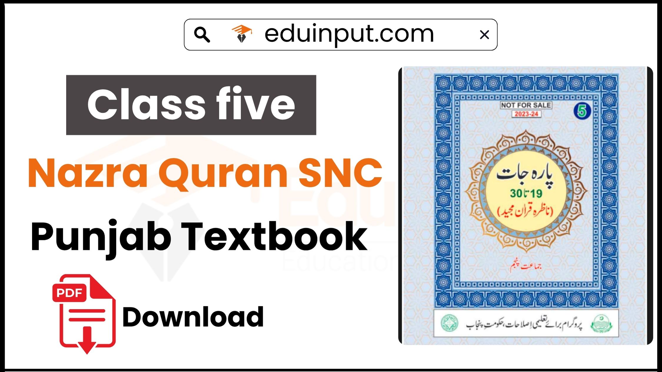 Class 5 Nazra Quran Punjab Board Textbook