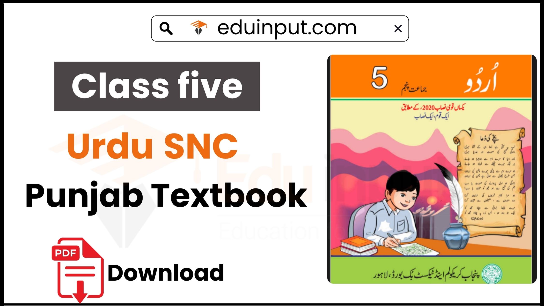 Class 5 Urdu PCTB Punjab Textbook