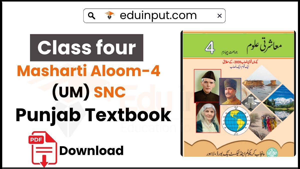 Class 4 Masharti Aloom Punjab Textbook (Urdu Medium) SNC