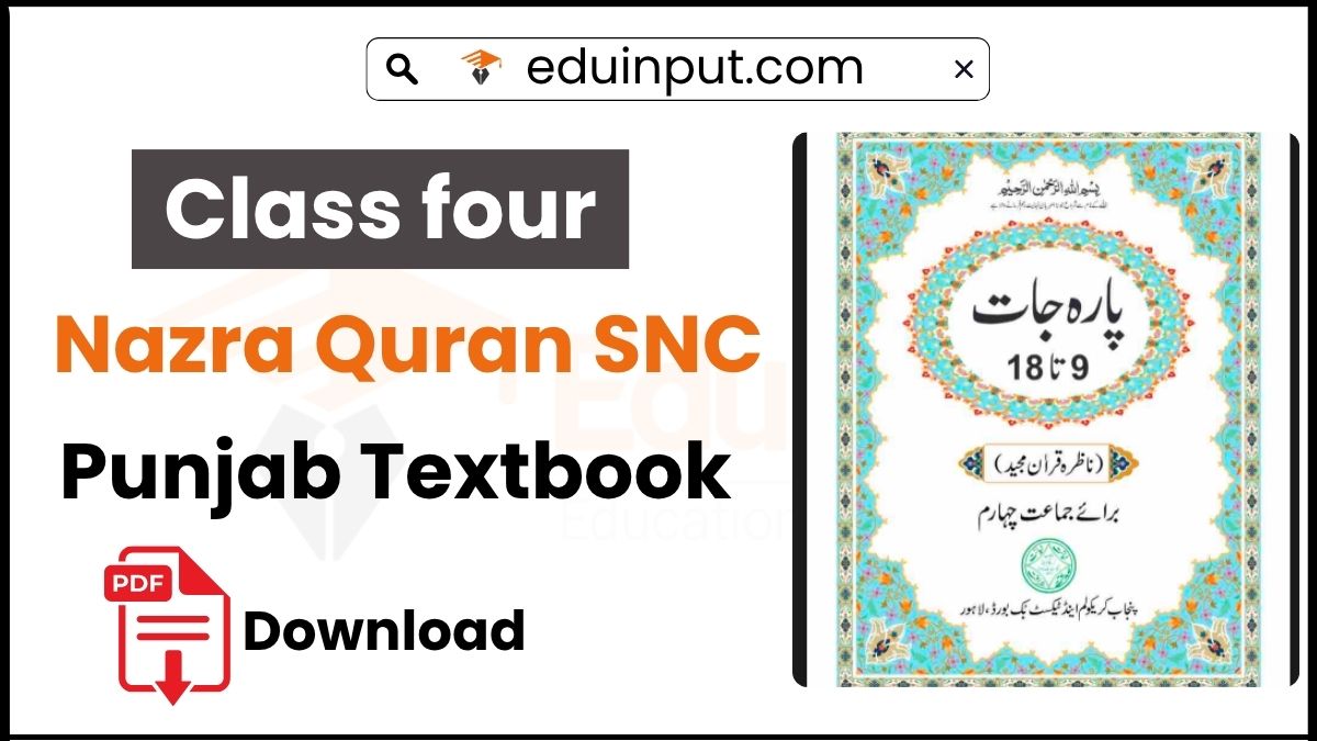 4th Class Nazra Quran Punjab Textbook (SNC)