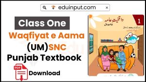 image showing Class 1 General Knowledge (Urdu Medium) PCTB SNC Textbook