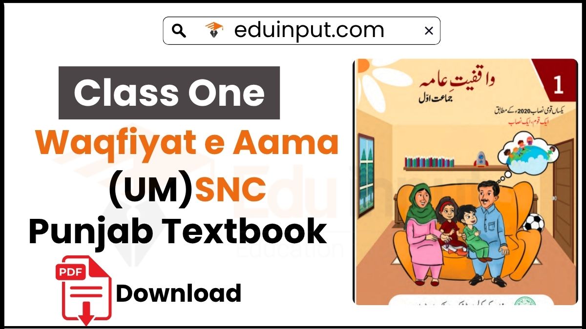 Class 1 General Knowledge (Urdu Medium) PCTB SNC Textbook
