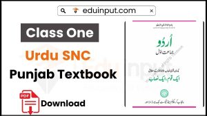 image showing Class 1 Urdu SNC Punjab Textbook PDF