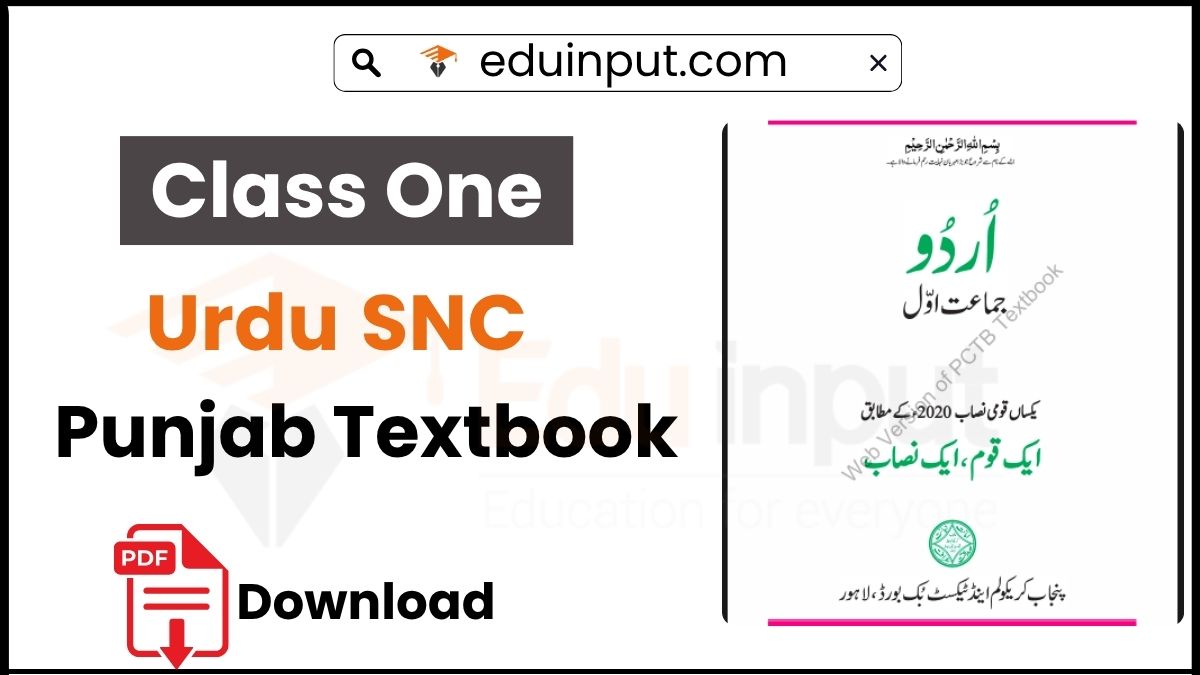 Class 1 Urdu SNC Punjab Textbook PDF