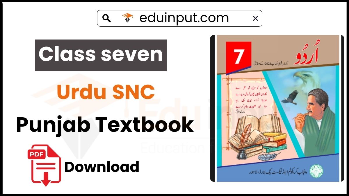 7th Class Urdu Book SNC PCTB Textbook