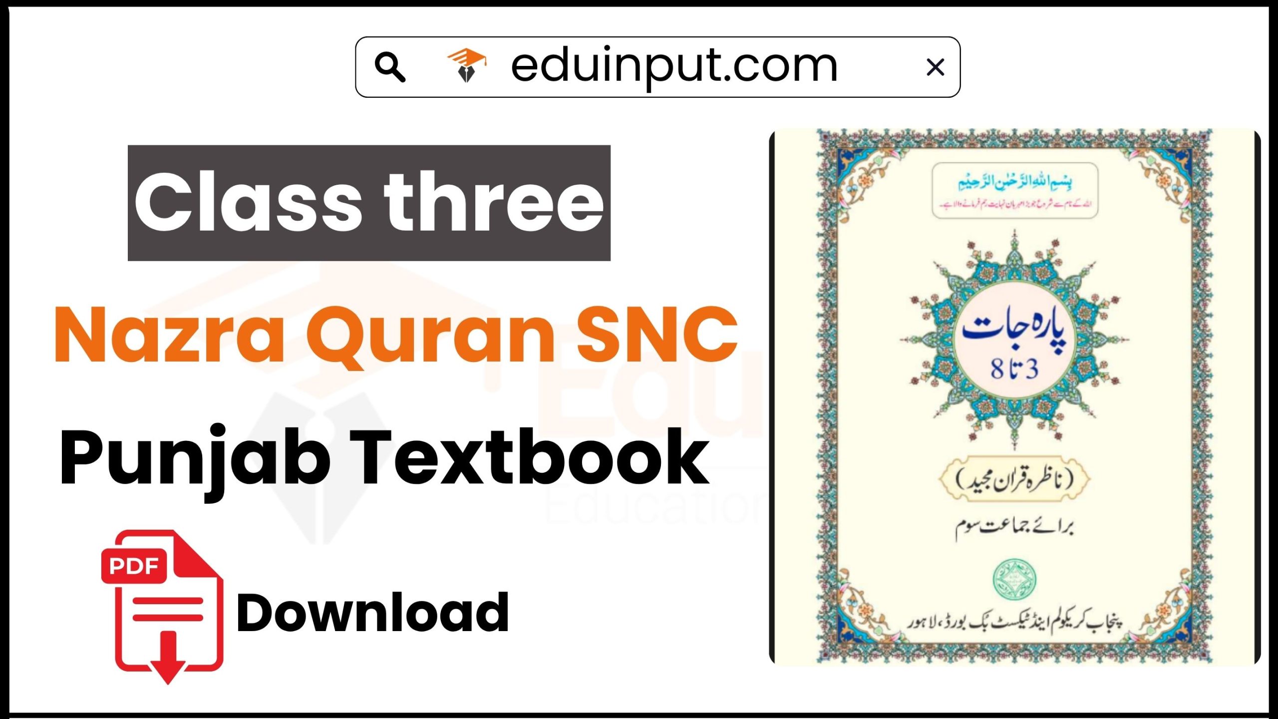 Class 3  Nazra Quran PCTB Punjab TextBook