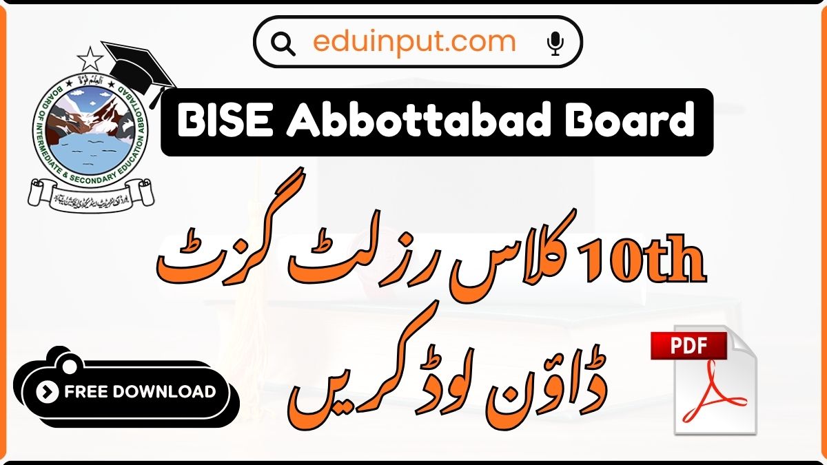 BISE Abbottabad 10th Class Result Gazette PDF 2026