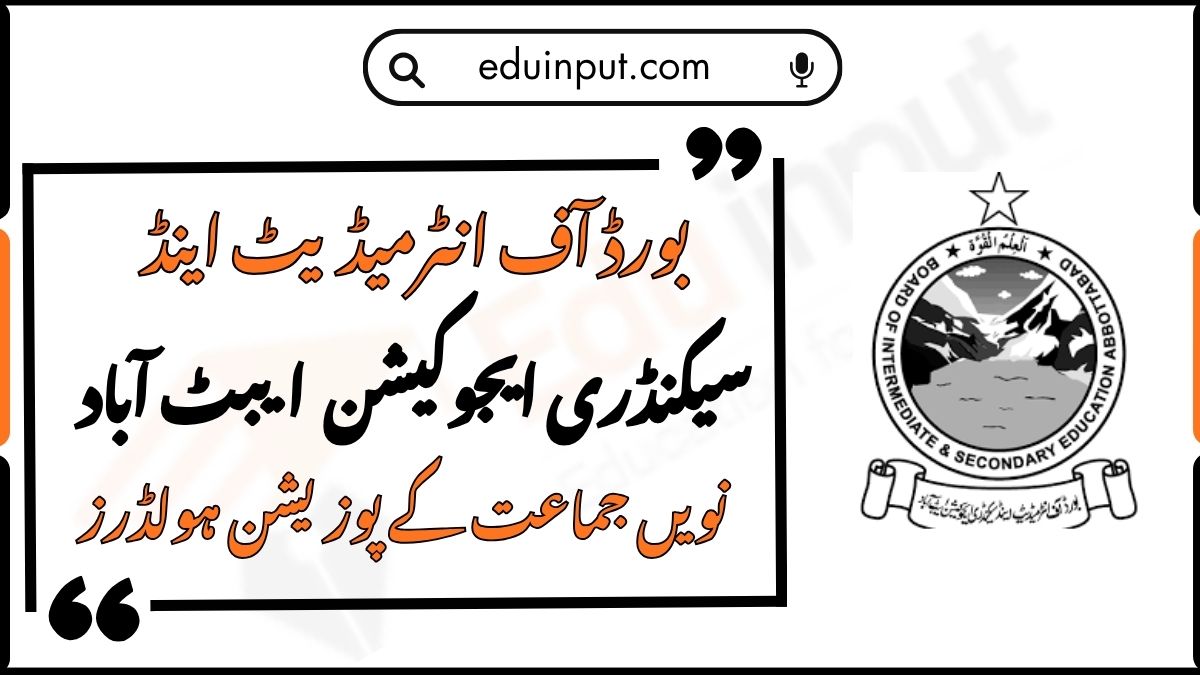 BISE Abbottabad 9th Class Position Holders 2026