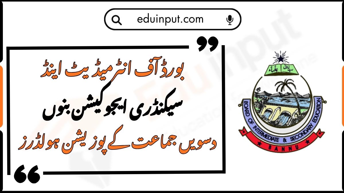 BISE Bannu 10th Class Position Holders 2026