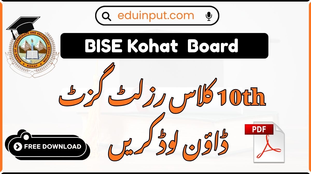BISE Kohat 10th Class Result Gazette PDF 2026