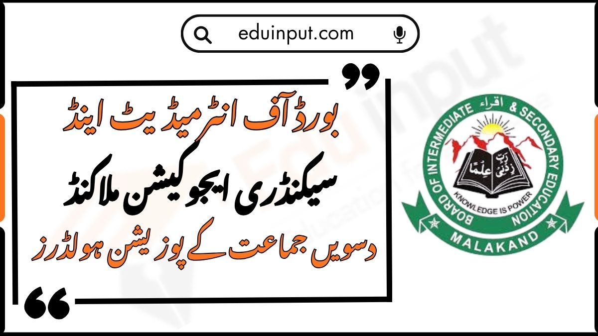BISE Malakand Class 10th Result Position Holders 2026
