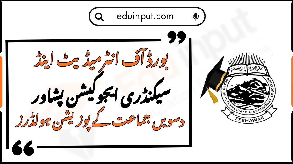 BISE Peshawar 10th Class Position Holders 2026