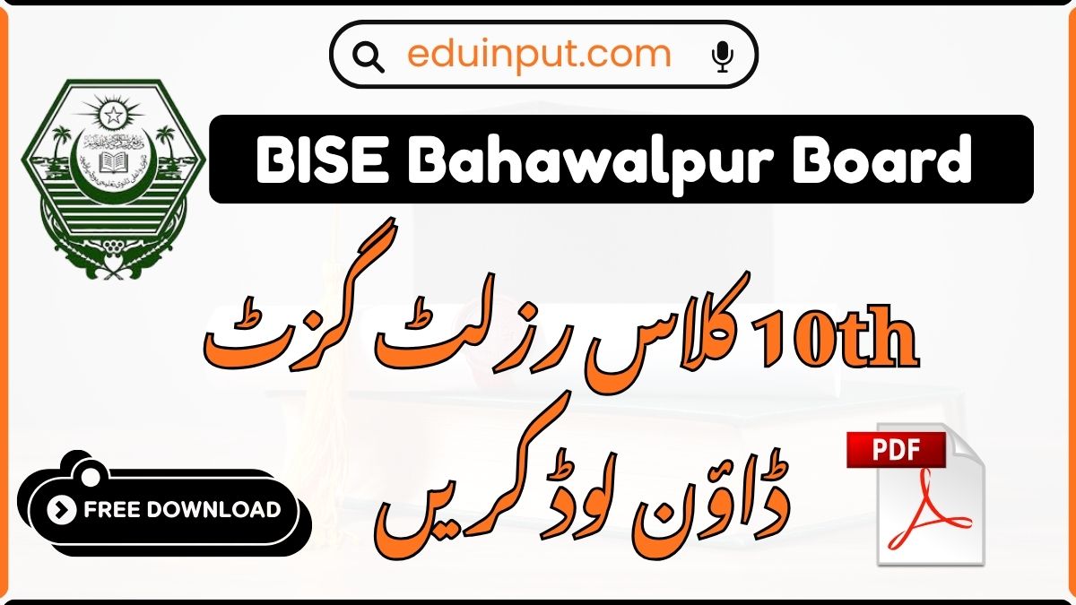 BISE Bahawalpur 10th Class Gazette 2026