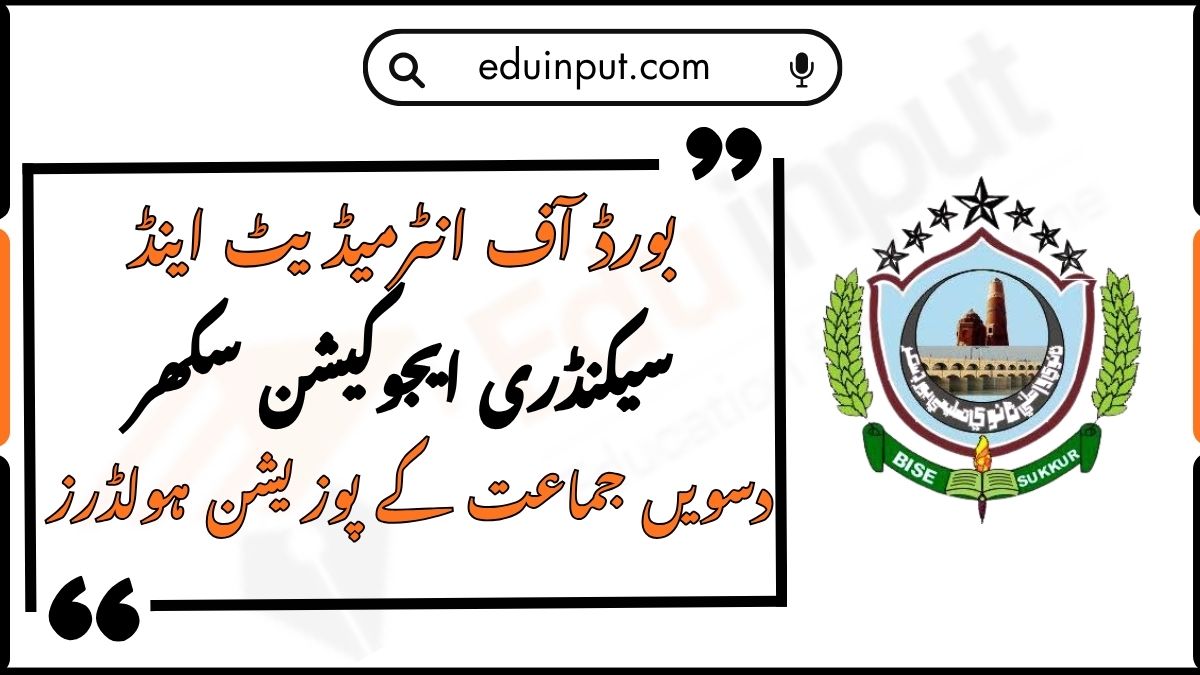 BISE Sukkur 10th Class Position Holders 2026