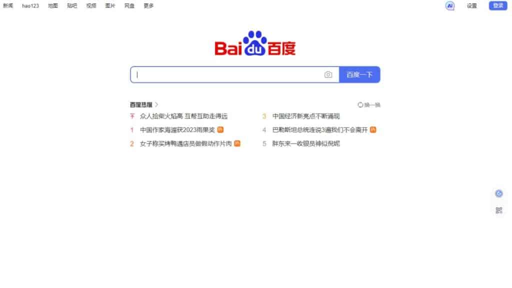 Baidu search engine